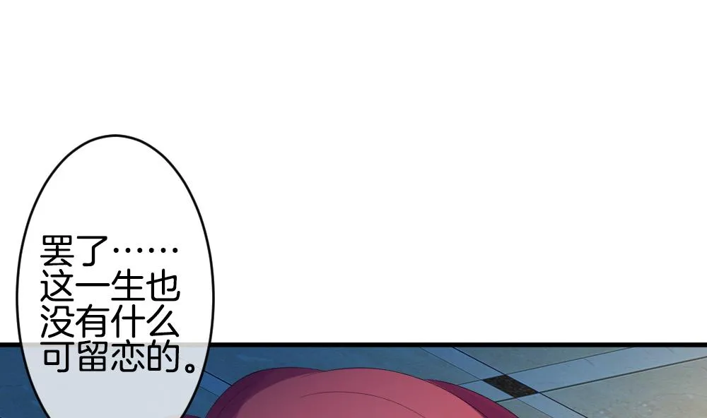 第291话 拂晓之光 5 第16页