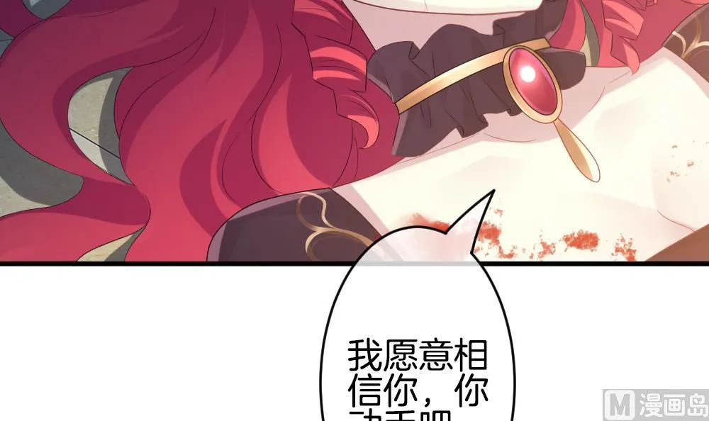 第291话 拂晓之光 5 第18页