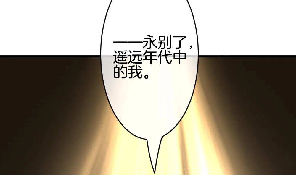 第291话 拂晓之光 5 第20页