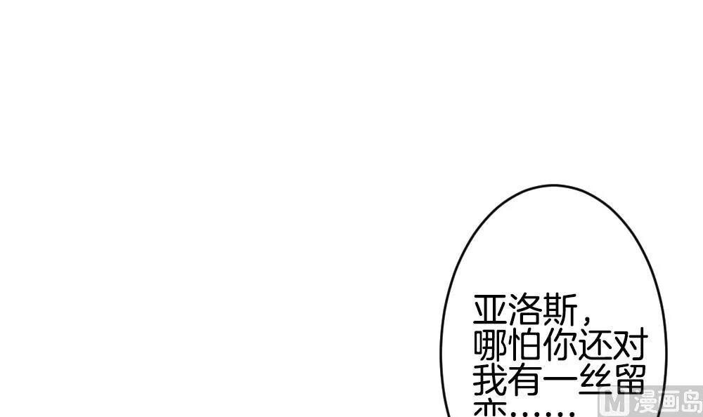 第291话 拂晓之光 5 第24页