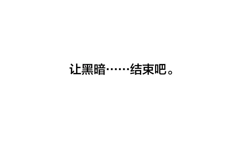 第291话 拂晓之光 5 第34页