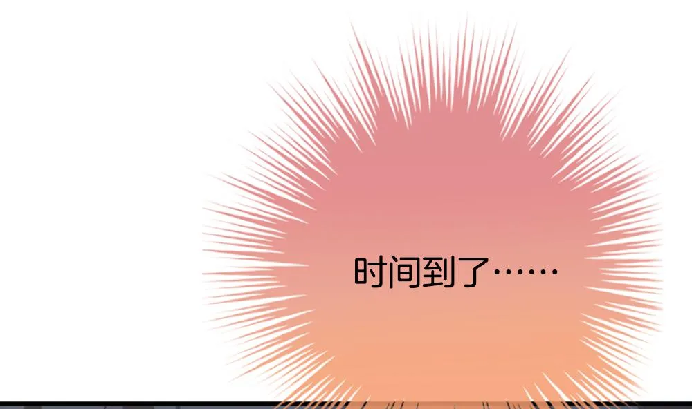 第291话 拂晓之光 5 第46页