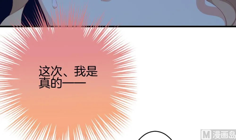 第291话 拂晓之光 5 第48页