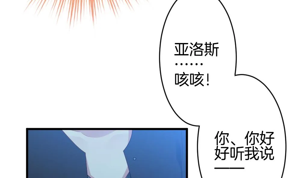 第291话 拂晓之光 5 第49页