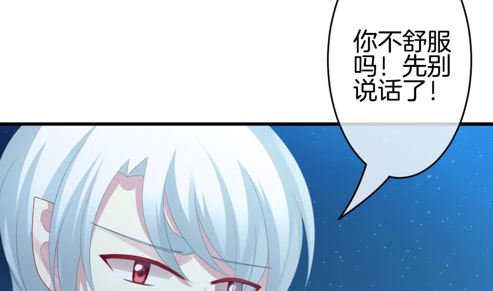 第291话 拂晓之光 5 第52页