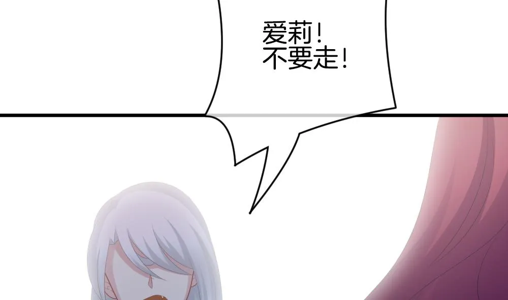 第291话 拂晓之光 5 第61页