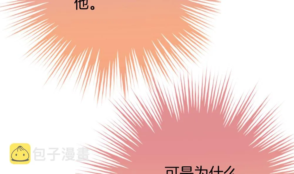 第291话 拂晓之光 5 第67页