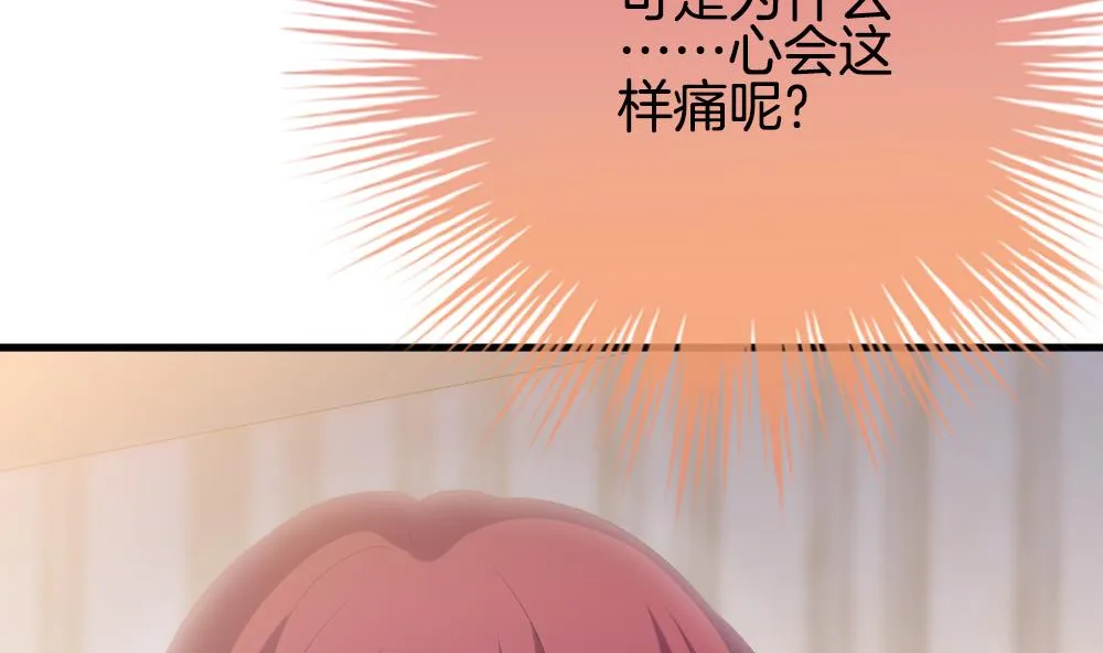 第291话 拂晓之光 5 第68页