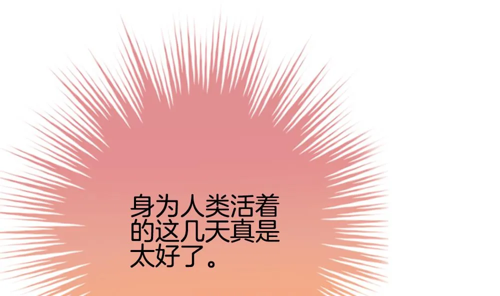 第291话 拂晓之光 5 第71页