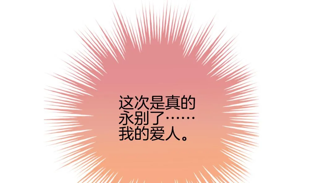第291话 拂晓之光 5 第74页