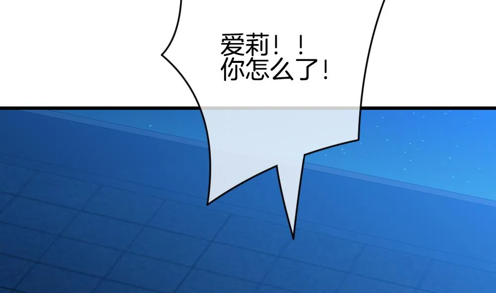 第291话 拂晓之光 5 第76页