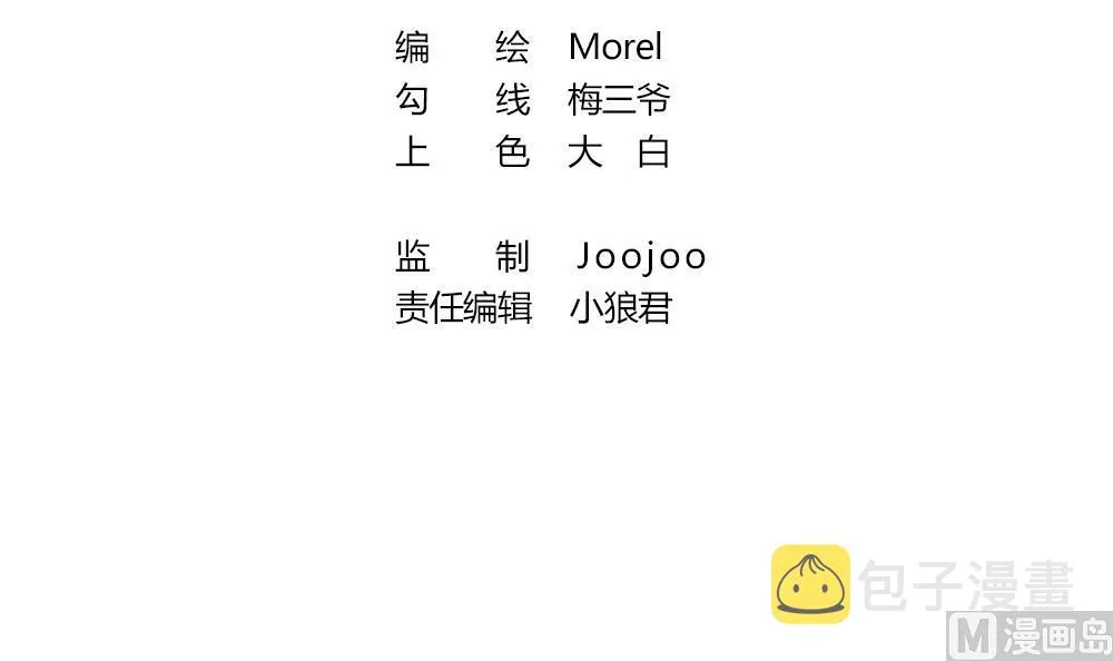 第292话 拂晓之光 6 第3页