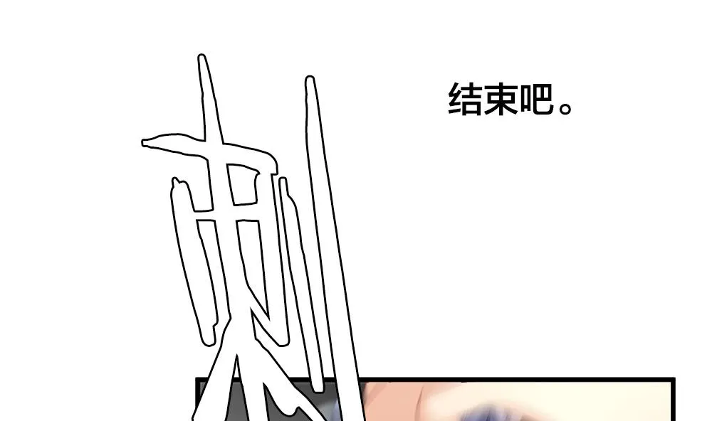 第292话 拂晓之光 6 第4页
