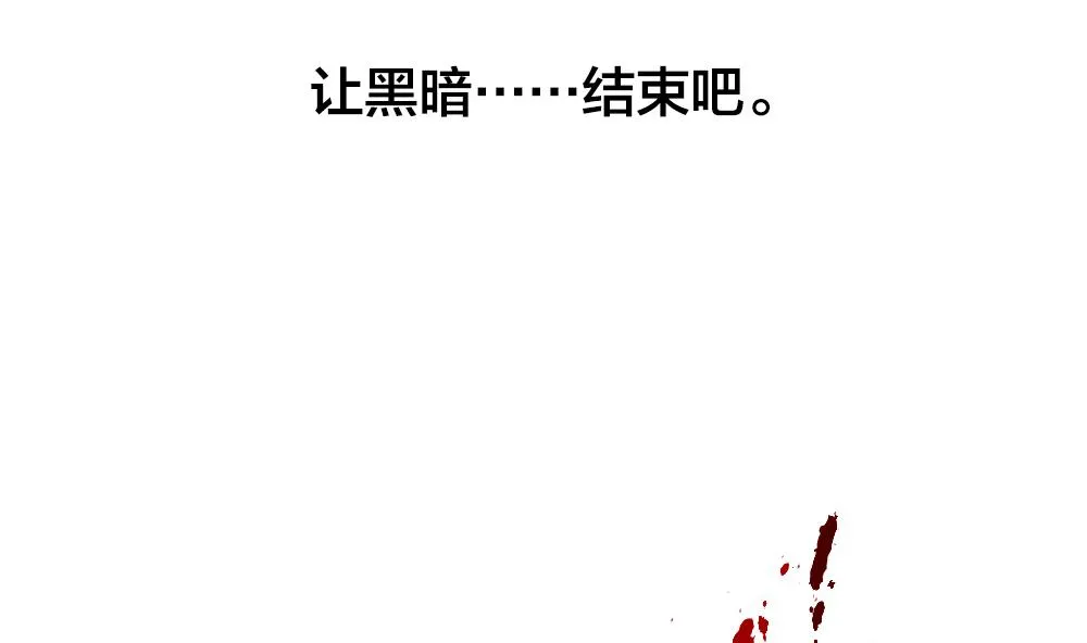第292话 拂晓之光 6 第7页