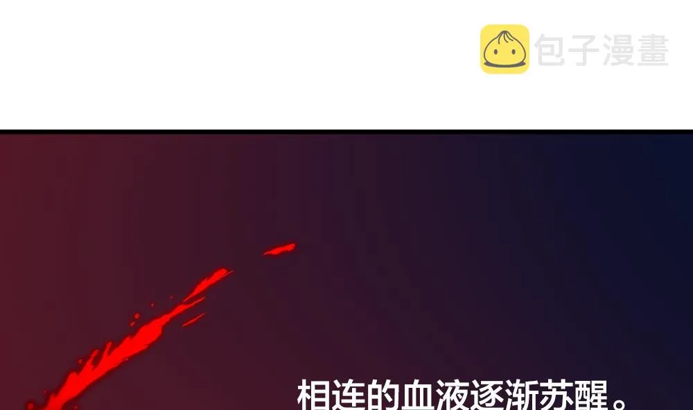 第292话 拂晓之光 6 第13页