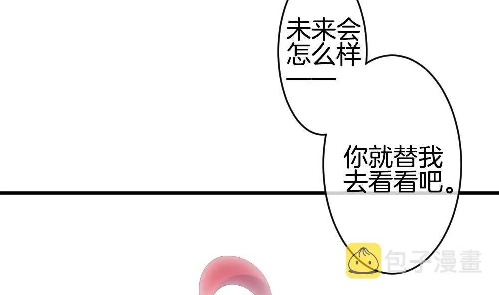第292话 拂晓之光 6 第20页