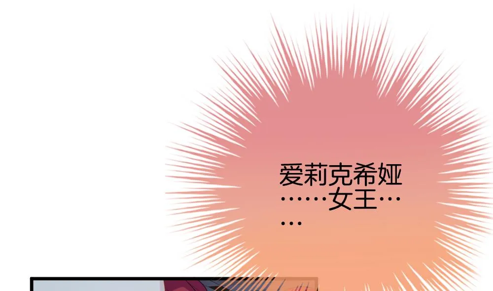 第292话 拂晓之光 6 第25页