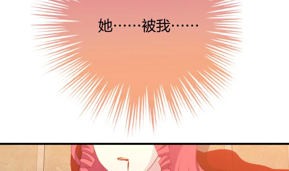 第292话 拂晓之光 6 第28页