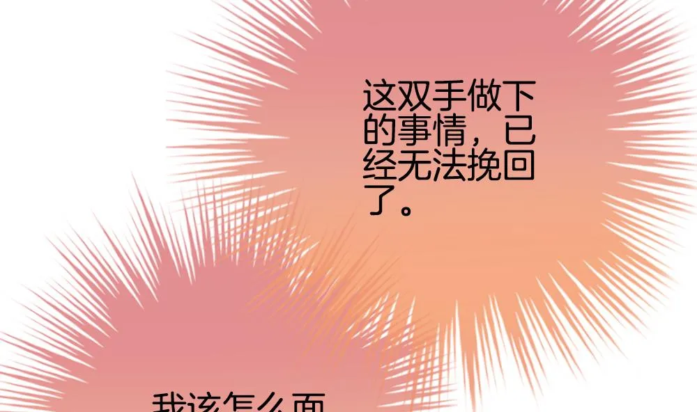 第292话 拂晓之光 6 第38页
