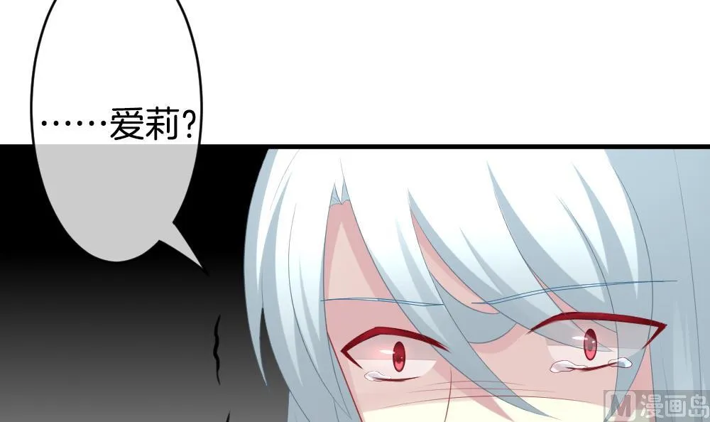 第292话 拂晓之光 6 第54页