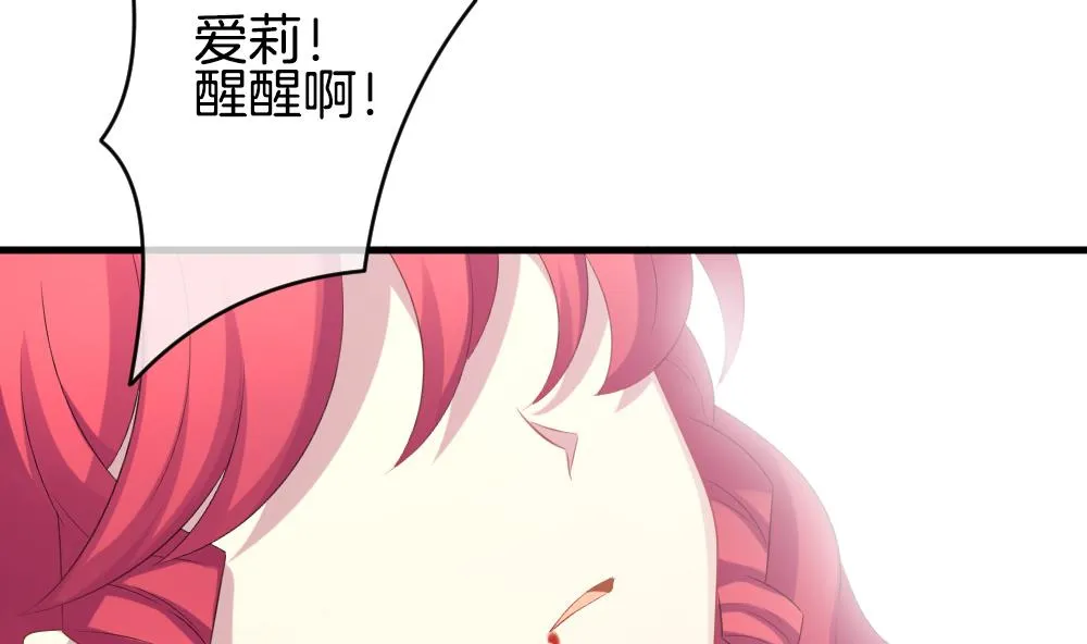 第292话 拂晓之光 6 第65页