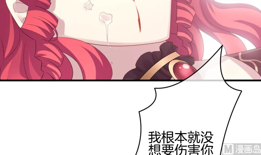 第292话 拂晓之光 6 第66页