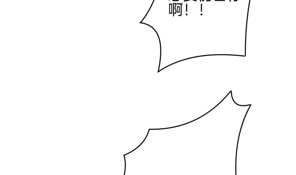第292话 拂晓之光 6 第67页