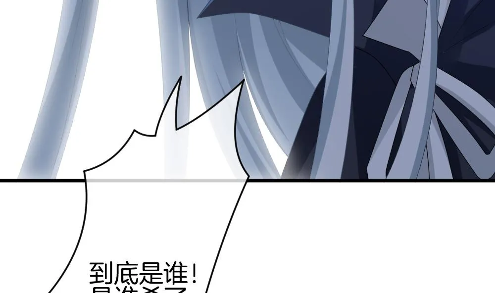 第292话 拂晓之光 6 第70页