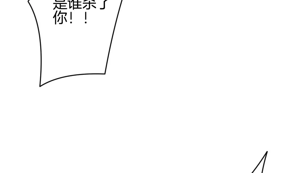第292话 拂晓之光 6 第71页