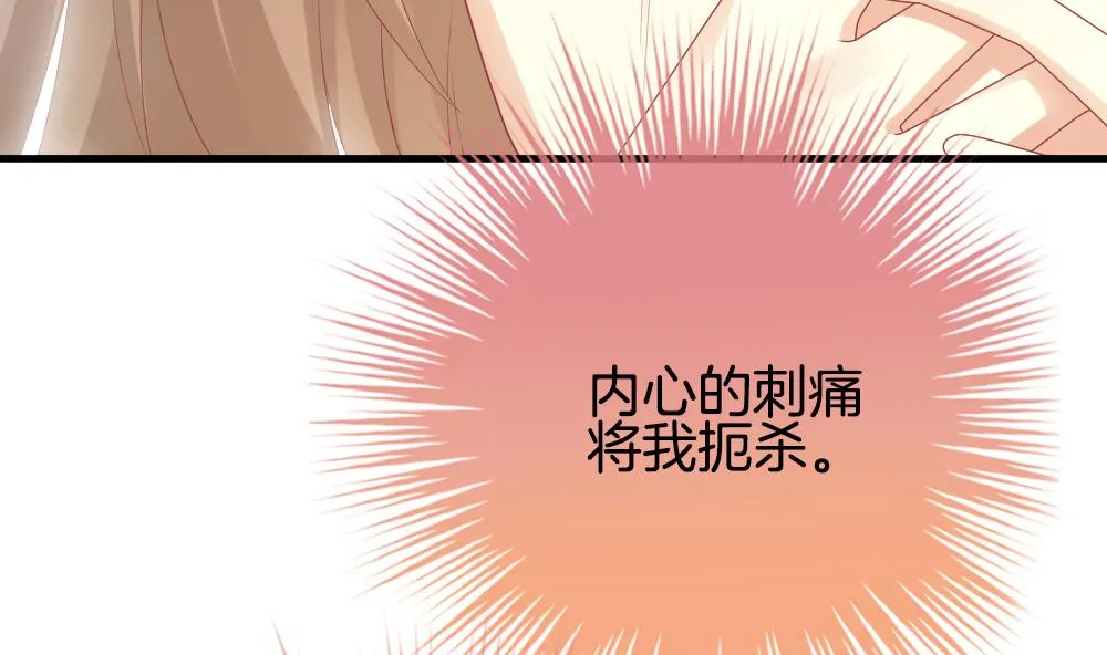 第292话 拂晓之光 6 第79页