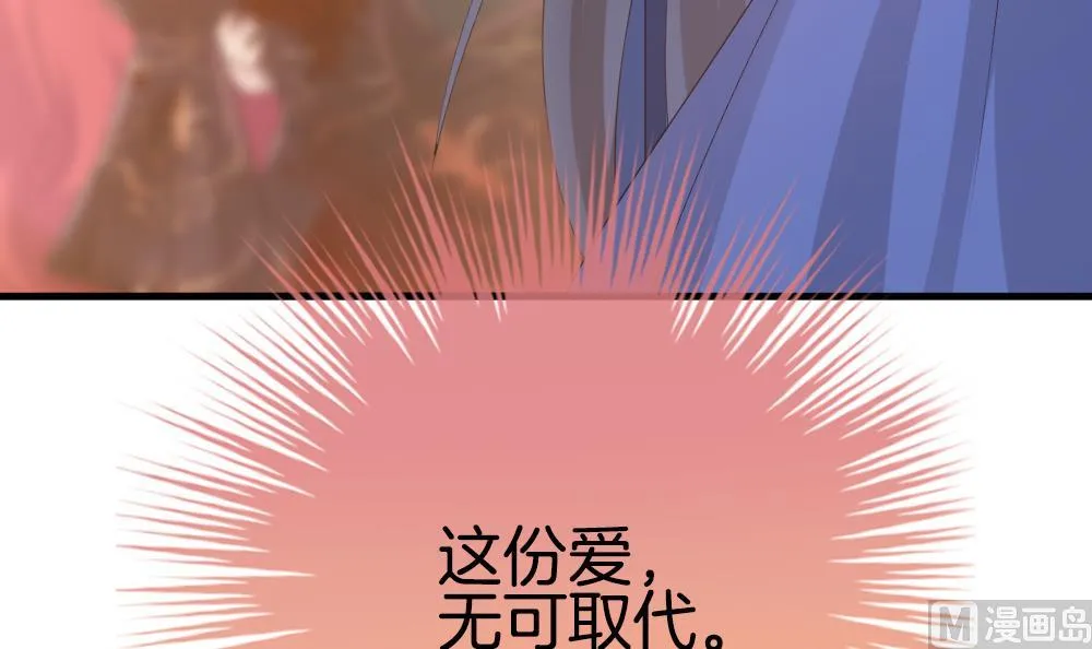 第292话 拂晓之光 6 第84页