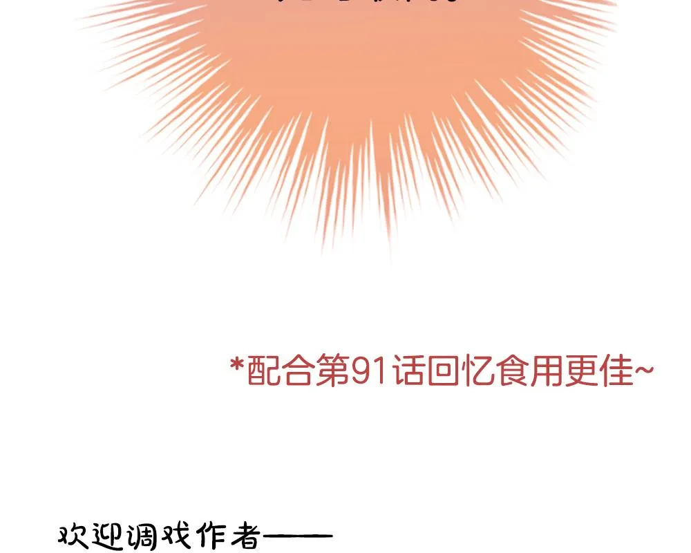 第292话 拂晓之光 6 第85页