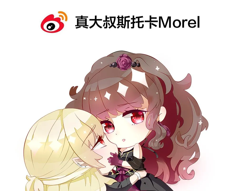 第292话 拂晓之光 6 第86页