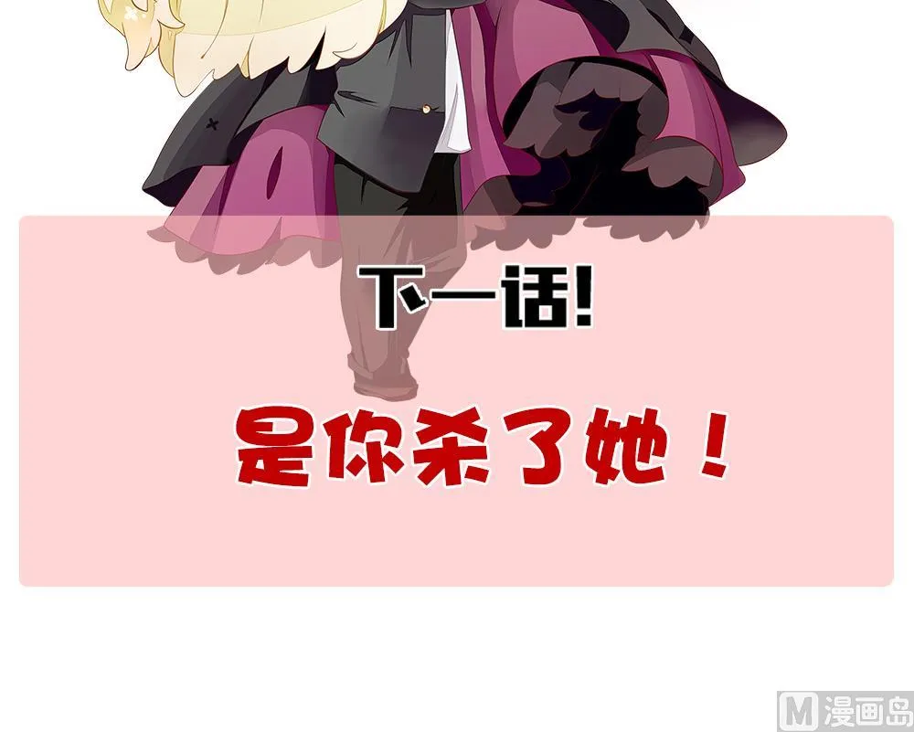 第292话 拂晓之光 6 第87页