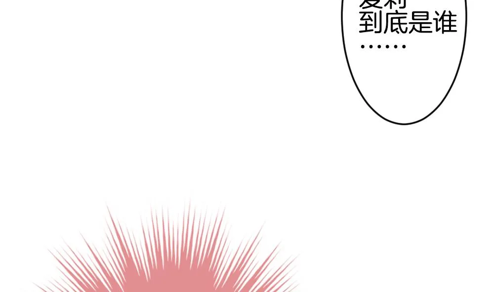 第293话 拂晓之光 7 第7页