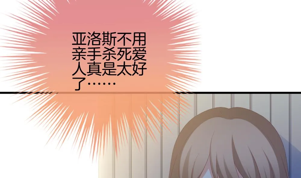 第293话 拂晓之光 7 第8页