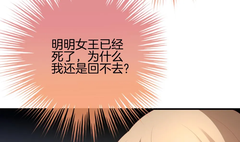 第293话 拂晓之光 7 第11页