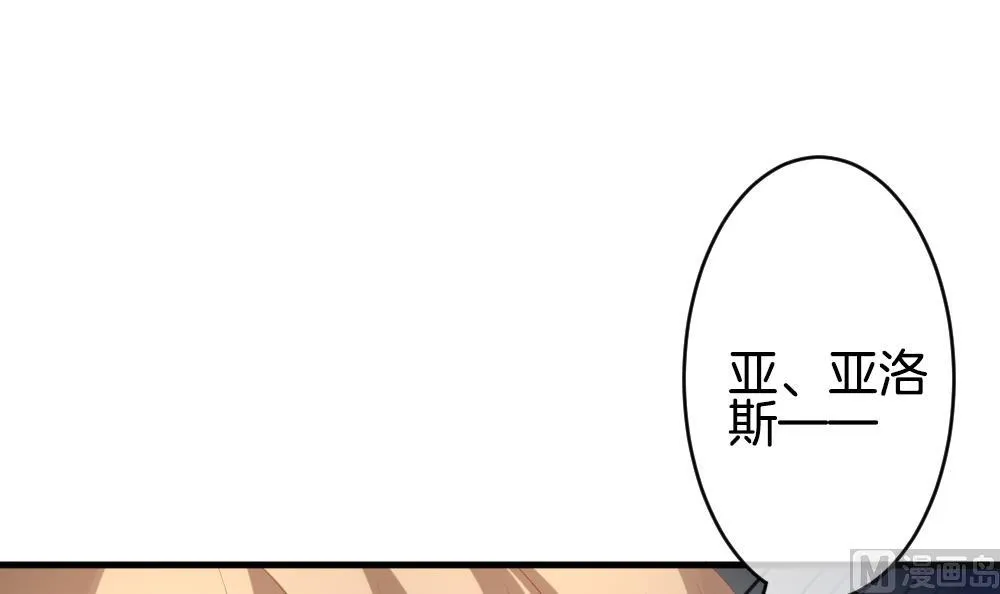 第293话 拂晓之光 7 第30页