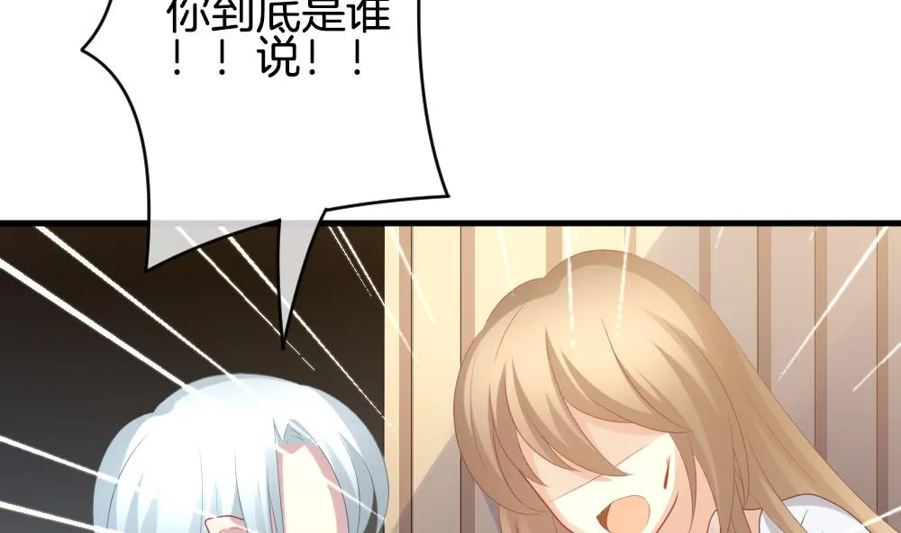 第293话 拂晓之光 7 第38页