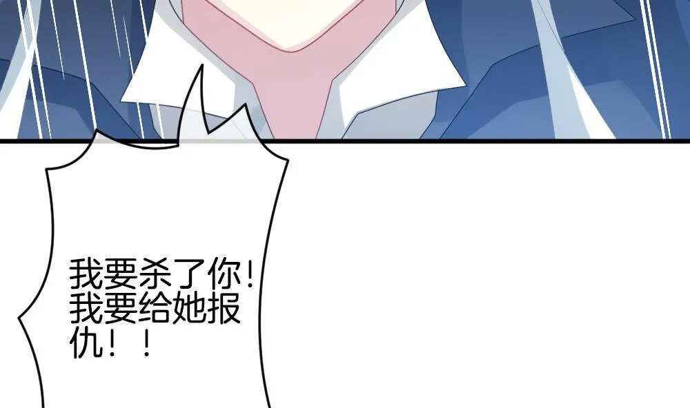 第293话 拂晓之光 7 第44页
