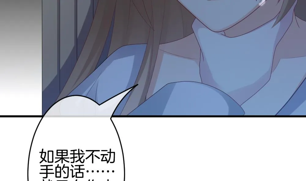 第293话 拂晓之光 7 第47页