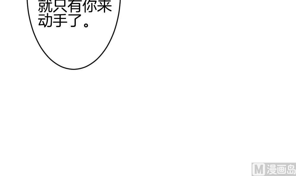 第293话 拂晓之光 7 第48页