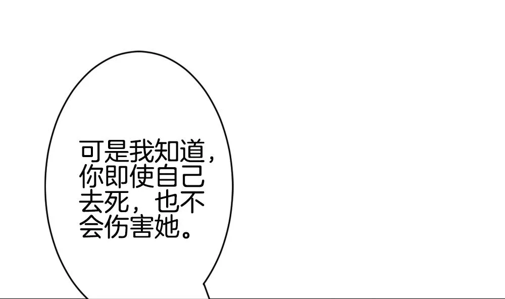 第293话 拂晓之光 7 第49页