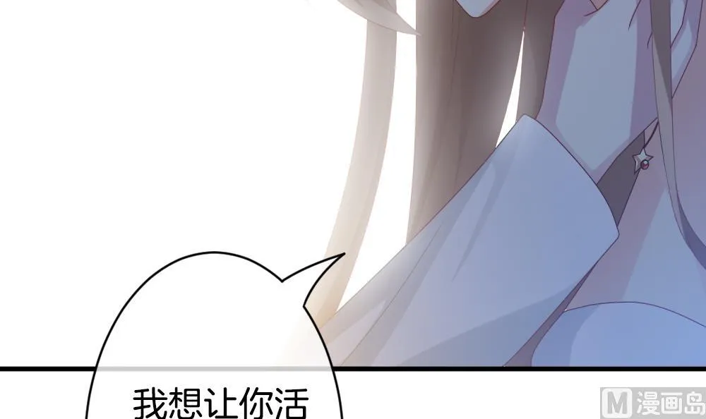 第293话 拂晓之光 7 第51页