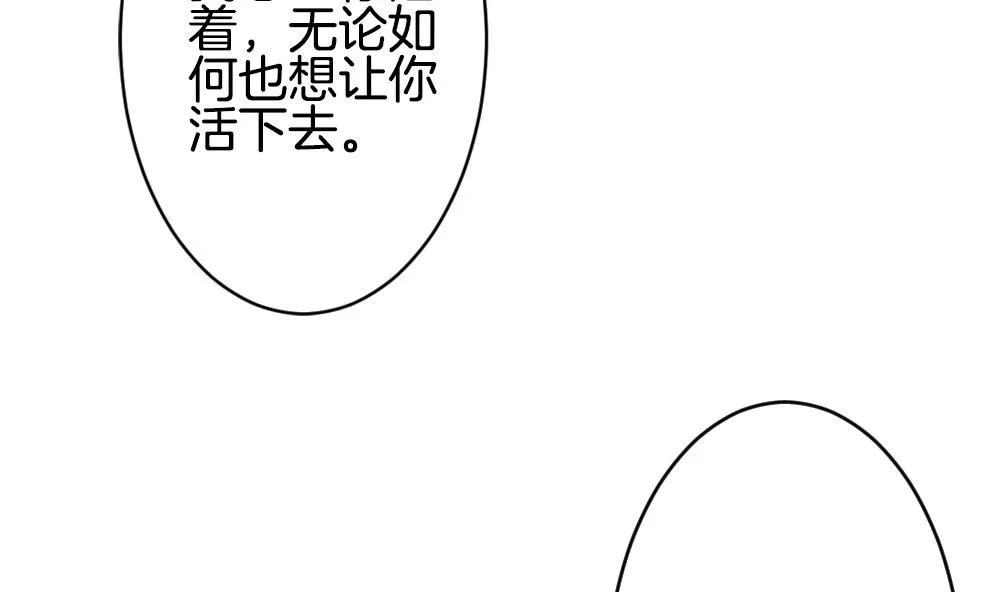 第293话 拂晓之光 7 第52页