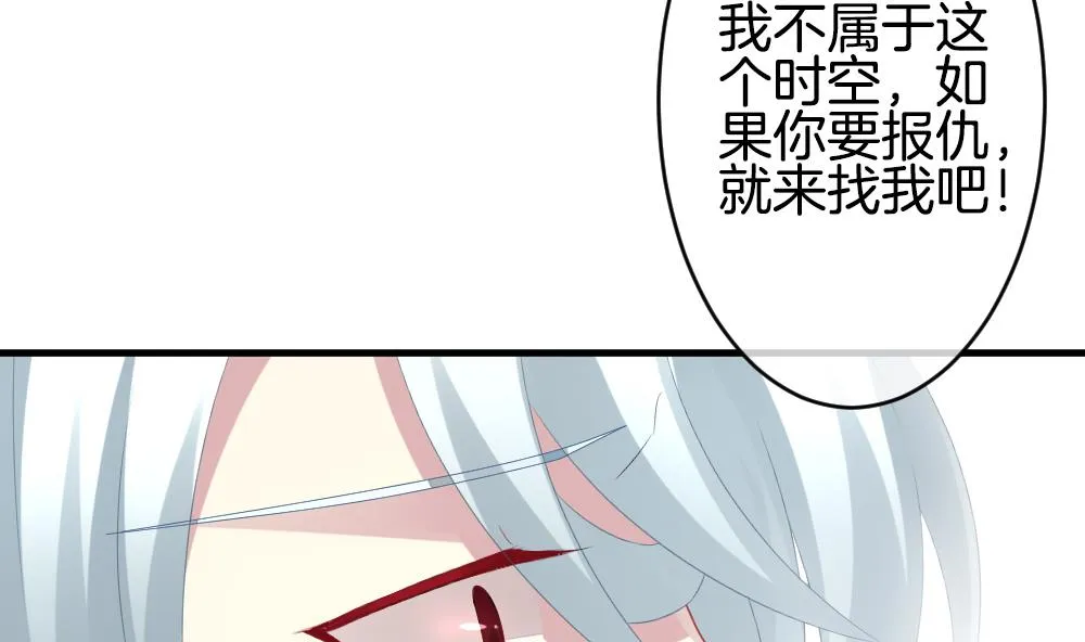 第293话 拂晓之光 7 第53页