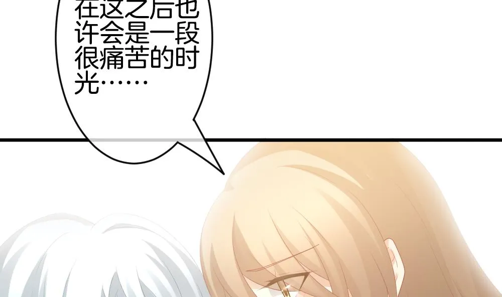 第293话 拂晓之光 7 第56页