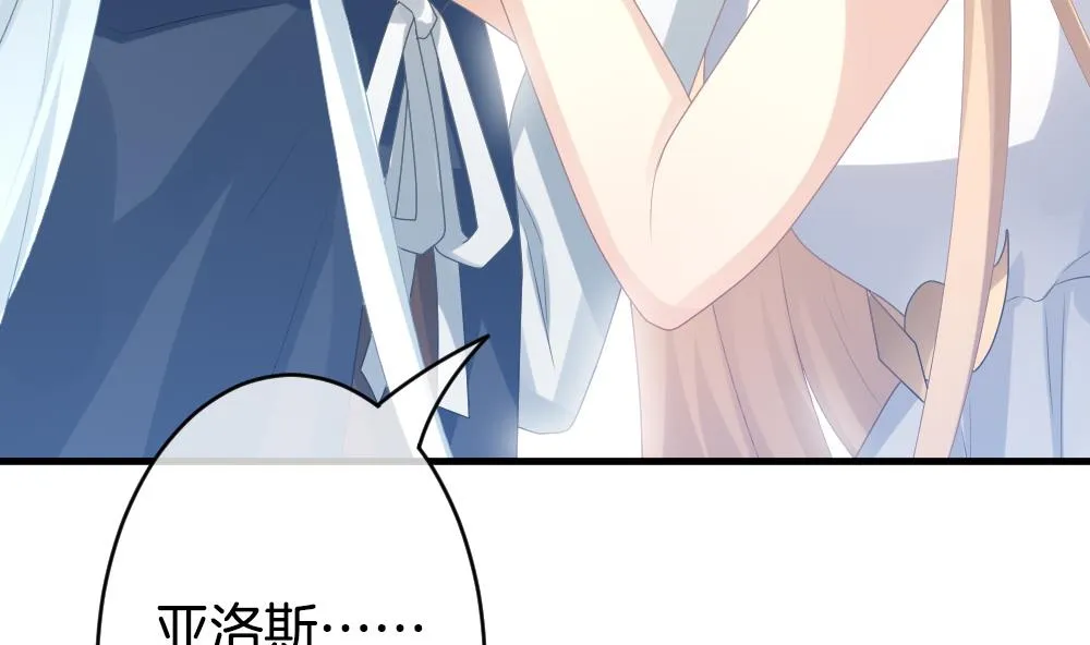 第293话 拂晓之光 7 第58页