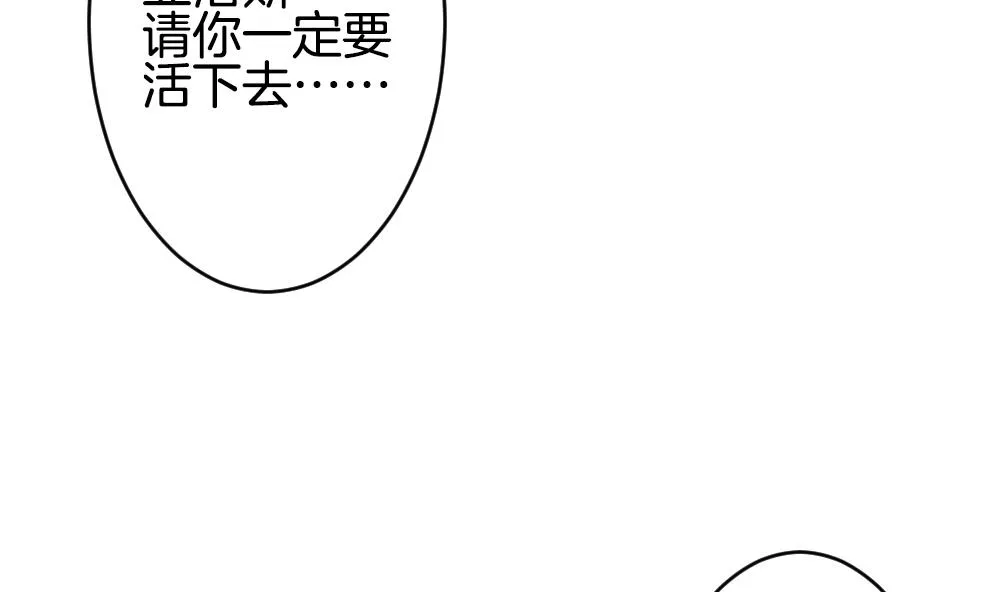 第293话 拂晓之光 7 第59页