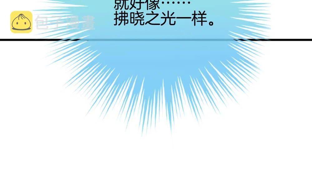 第293话 拂晓之光 7 第71页